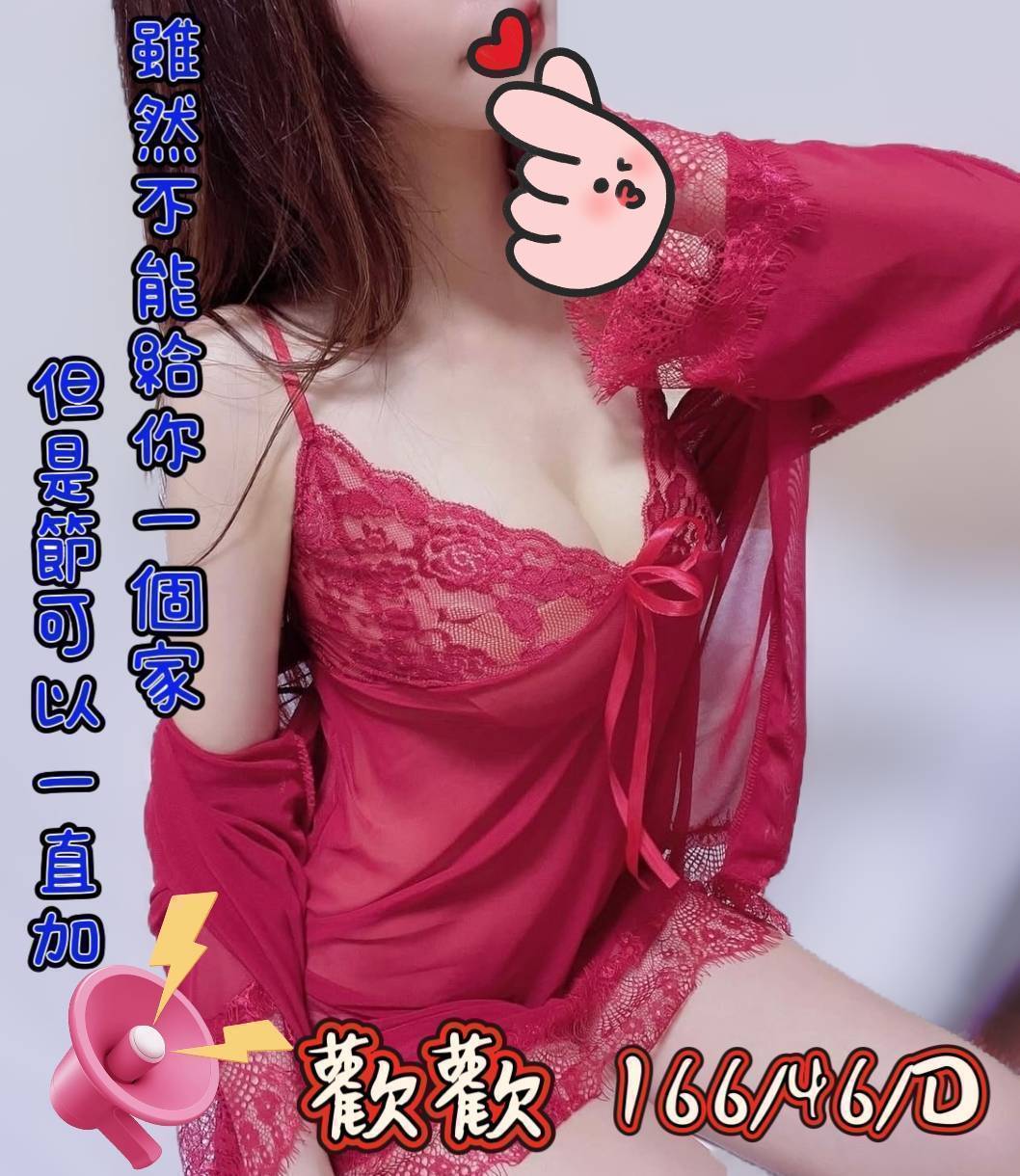 潔琳 高雄 兼職 22|34G